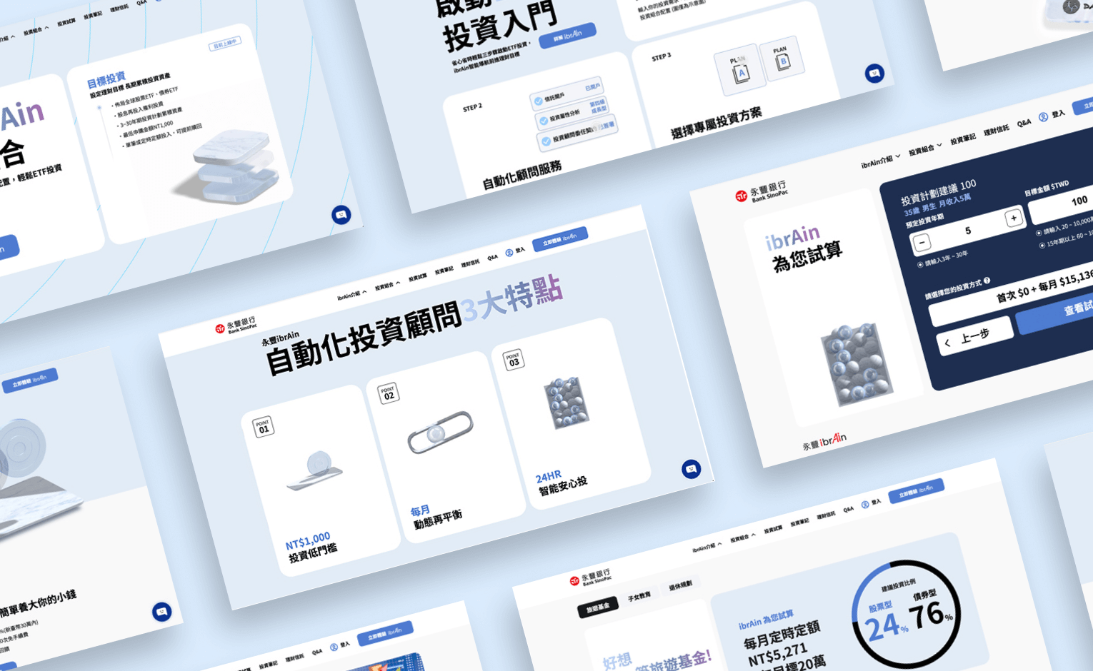 永豐ibrAin 官方網站