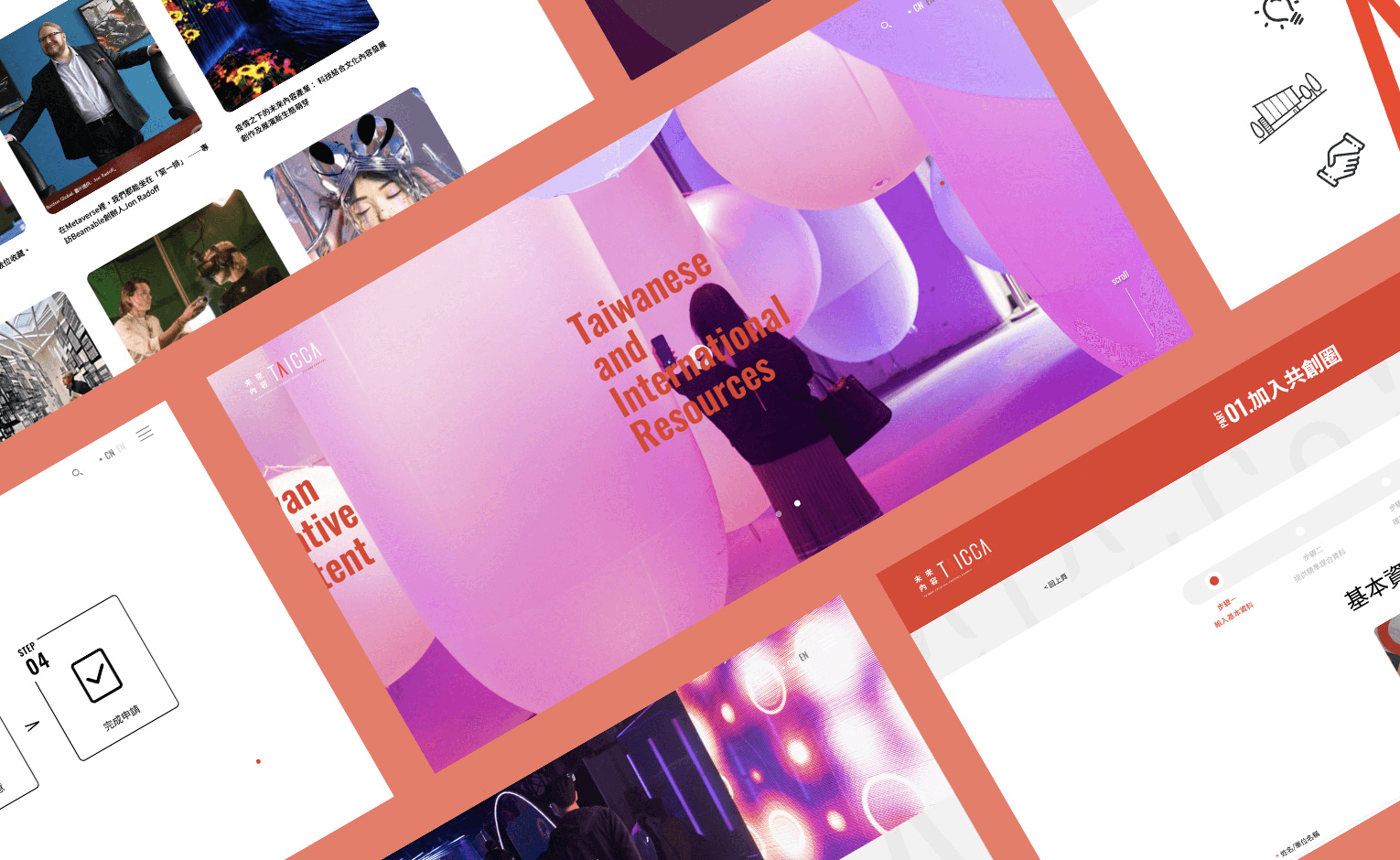 文策院-未來內容共創圈