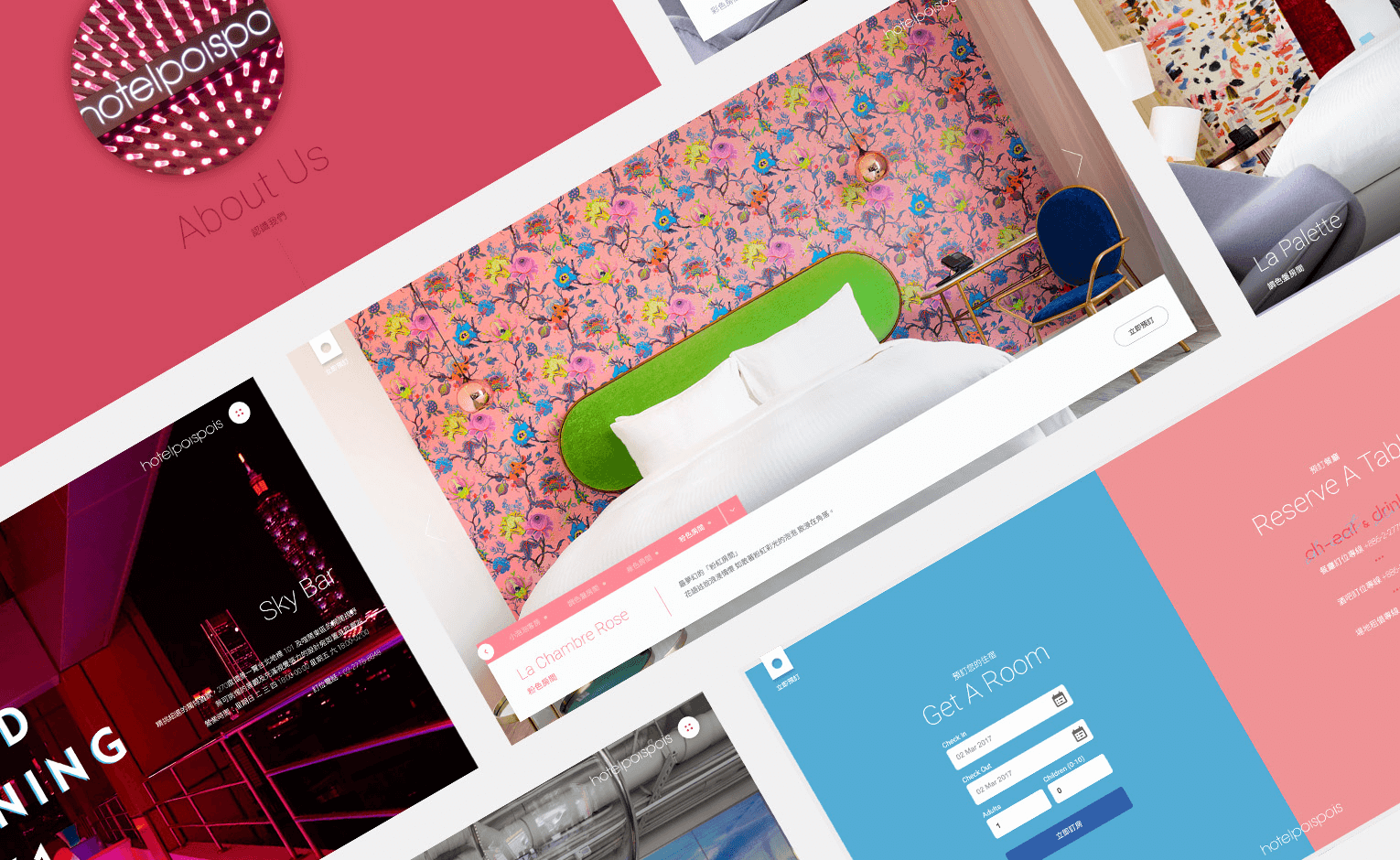 Hotel poispois 泡泡飯店