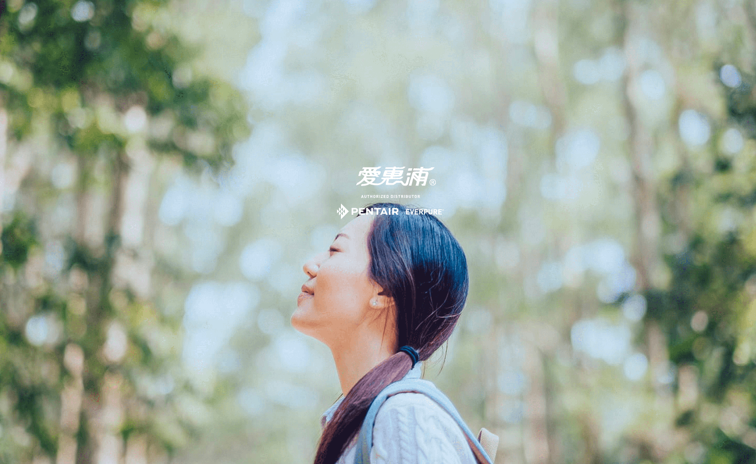 愛惠浦官方網站