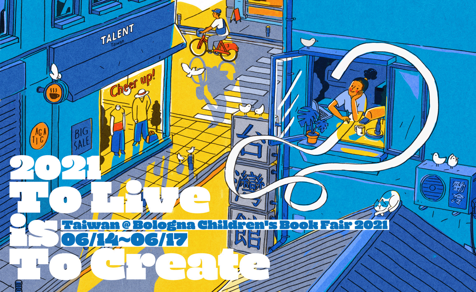 波隆那童書展線上網站